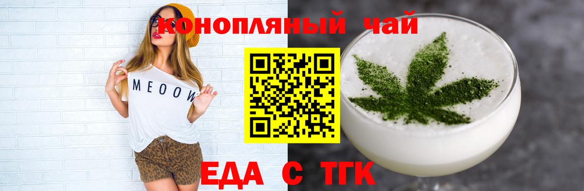Cannafood марихуана  Вход с VPN  Лесосибирск 