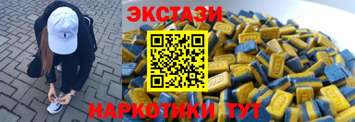 ЭКСТАЗИ таблы Лесосибирск