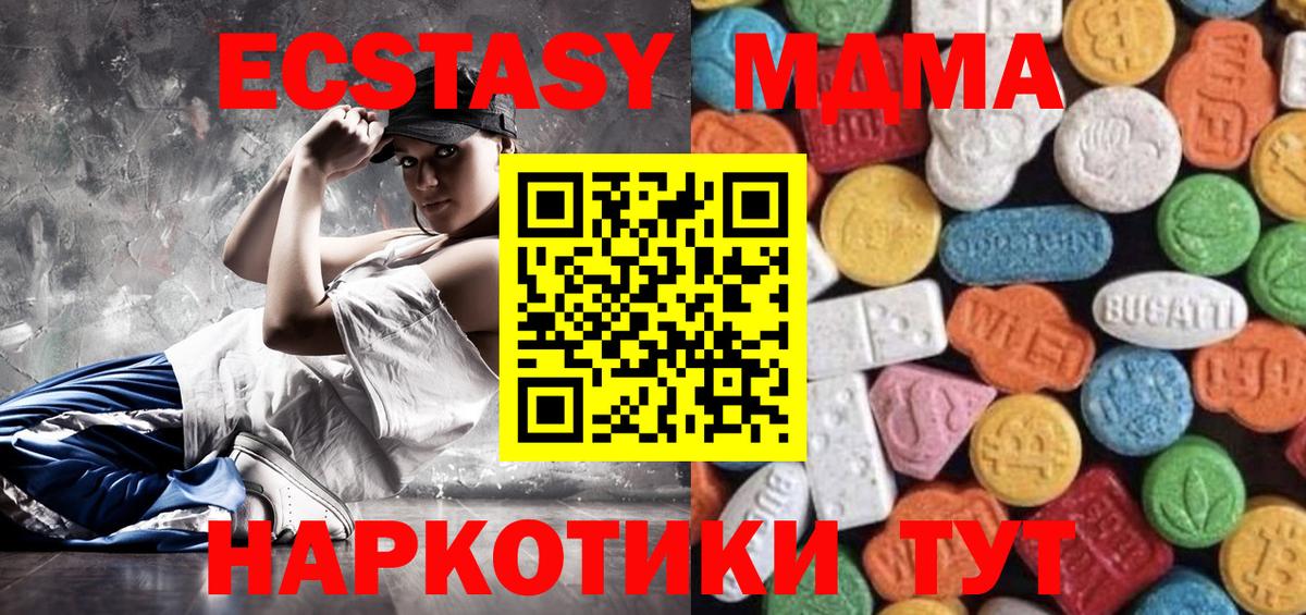 Ecstasy XTC  Вход с VPN  Экстази MDMA  мориарти как зайти  Лесосибирск 