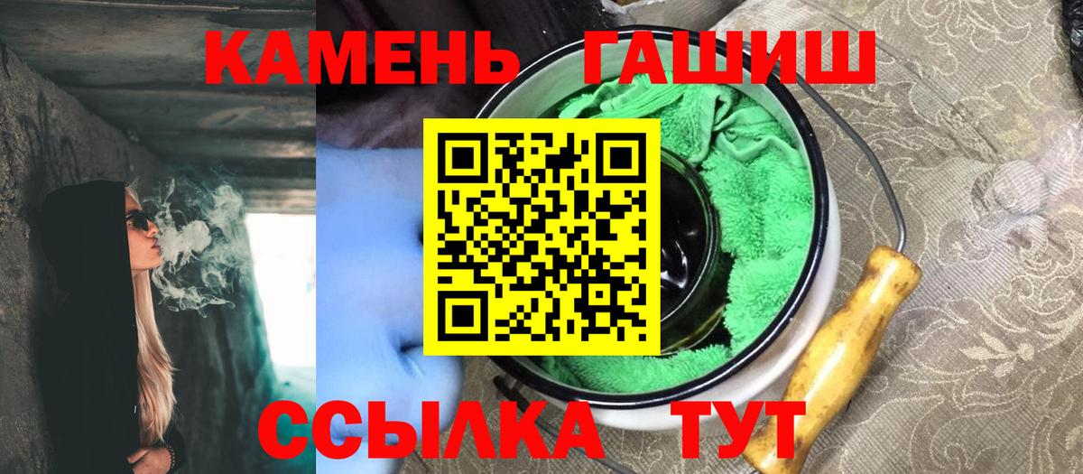 Лесосибирск  ГАШИШ ice o lator  ГАШ  Вход с VPN 