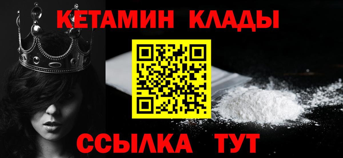 Кетамин VHQ  Вход с VPN  Лесосибирск  КЕТАМИН VHQ 