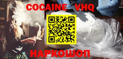 кокаин VHQ Донской