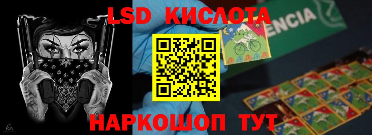 LSD-25 экстази кислота  Вход с VPN  ЛСД экстази кислота  Лесосибирск 