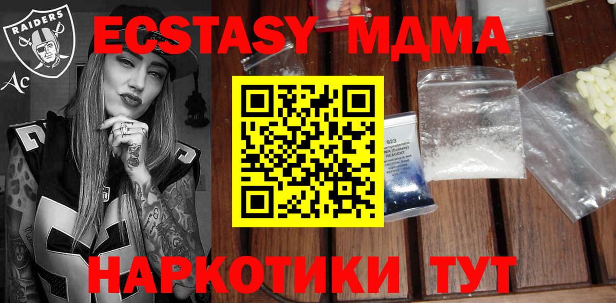 MDMA кристаллы Лесосибирск