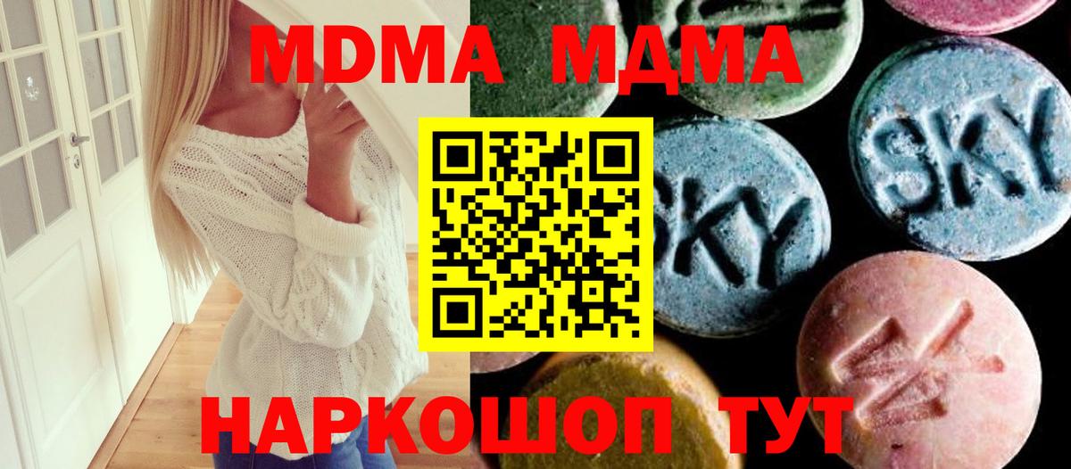 MDMA crystal  MDMA  Лесосибирск  Вход с VPN 