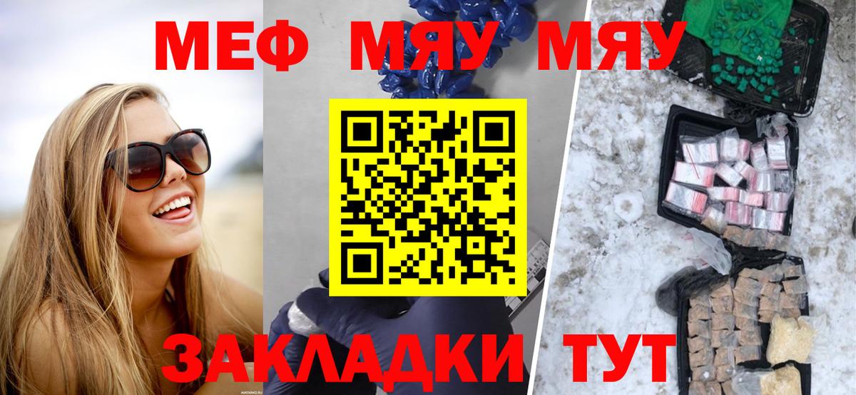 купить наркотики сайты  Меф мяу мяу  Вход с VPN  Лесосибирск  МЕФ 4 MMC 