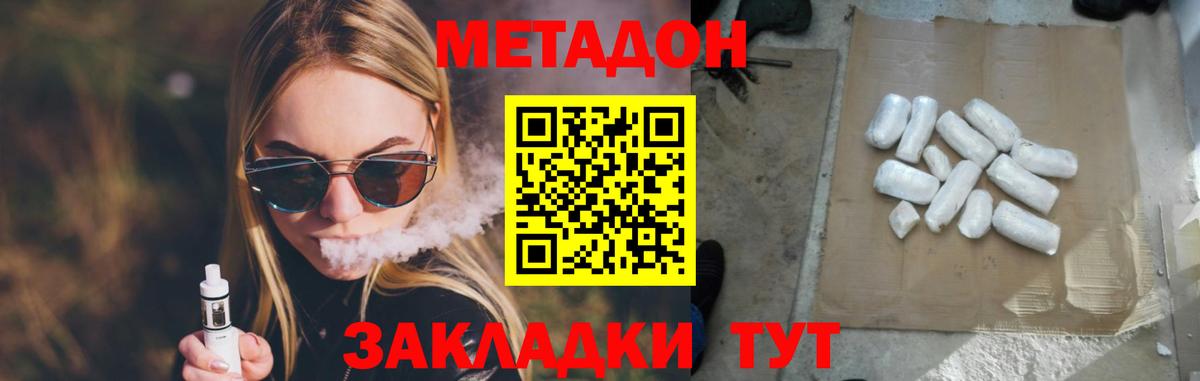Метадон мёд Лесосибирск