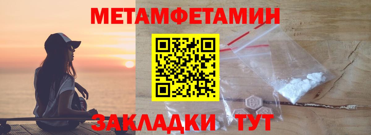 МЕТАМФЕТАМИН винт  Вход с VPN  Лесосибирск 