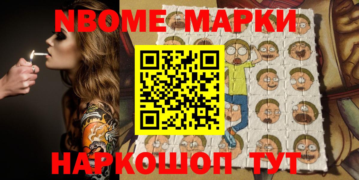Наркотические марки 1,5мг Лесосибирск