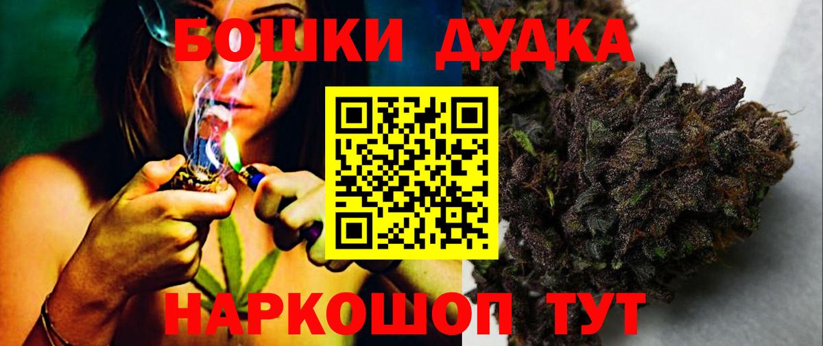 Лесосибирск  Канабис THC 21%  Шишки марихуана индика  Бошки марихуана конопля  Вход с VPN 